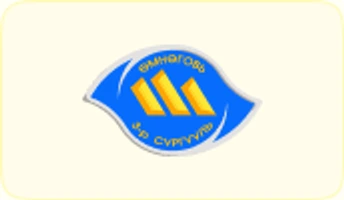 Өмнөговь, 3-р Сургууль
